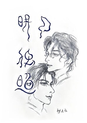 全帝國都在等親王報復原主人