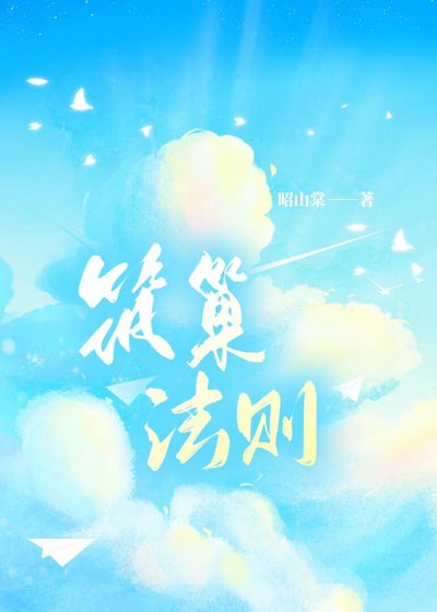 洗去標記後又被Alpha纏上了
