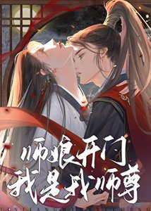 她是限制文師孃