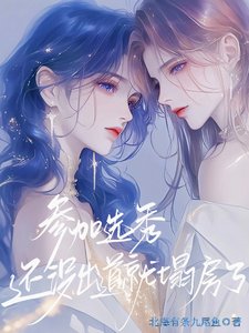 參加選秀,還沒出道就塌房了