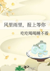 風裏雨裏,報上等你