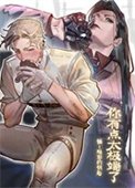 你有點太極端了