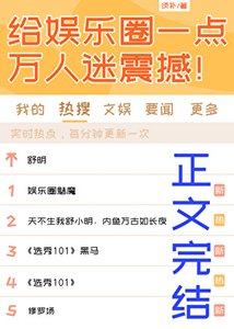 給娛樂圈一點萬人迷震撼!