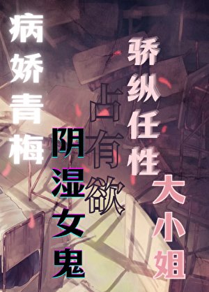 偷看青梅小號後