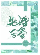 和死對頭先婚後愛了