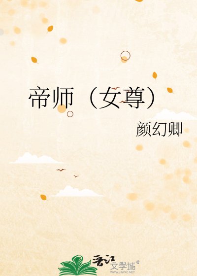 嫁帝師,一胎兩寶,渣男哭紅了眼