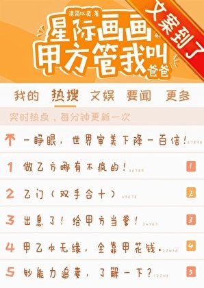 星際畫畫,甲方管我叫爸爸