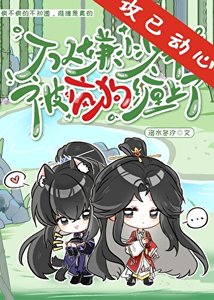 萬人嫌小少爺被瘋狗纏上了