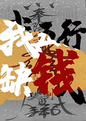 考公上岸後,我爆紅三界