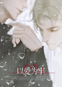 不是説Alpha不能生崽嗎?