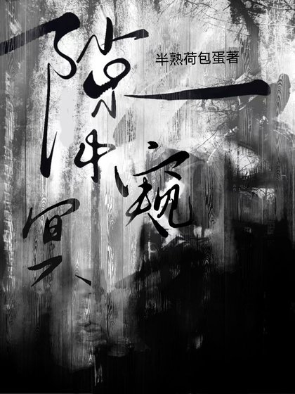 隙中窺冥