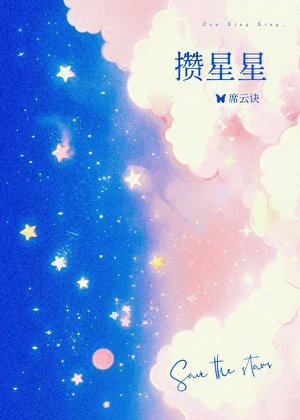 沒能變成故事的事