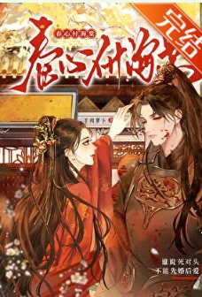 誰説死對頭不能先婚後愛