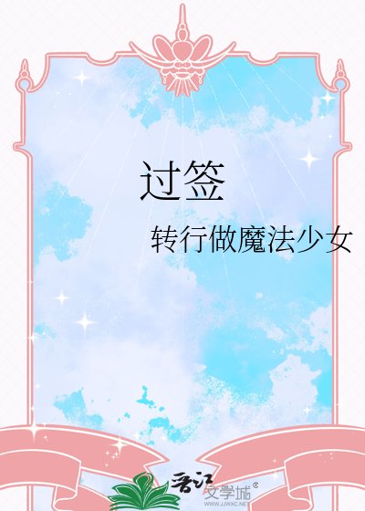 星際元帥失憶後,我把他養成了戀愛腦