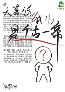 天幕説我兒是千古一帝