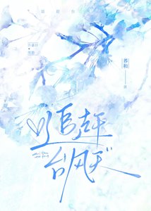 追趕颱風天