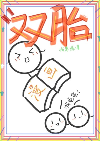 不要你漫畫裏的老婆孩子了?