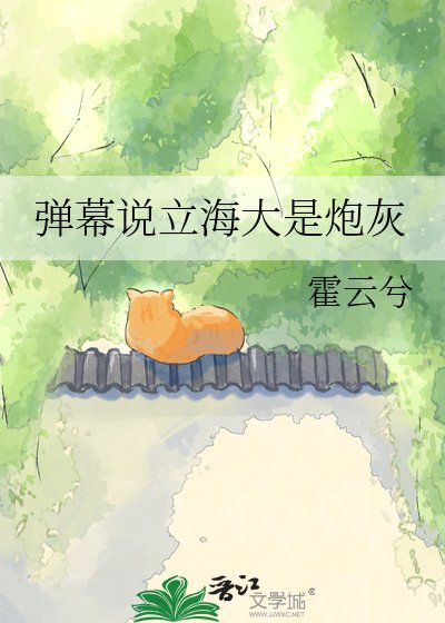 (網王同人)彈幕説立海大是炮灰