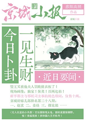 今泄卜卦一見生財