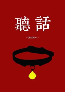 聽話