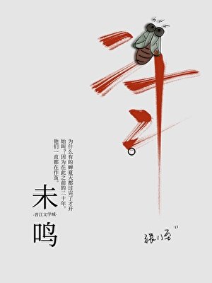循環,但從搶婚開始