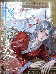 山野糙漢病美人,日夜嬌寵
