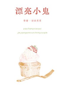 老實社恐被猛哥強寵
