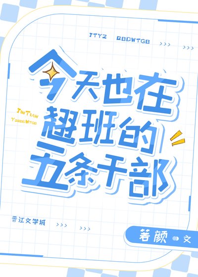 (綜漫同人)今天也在翹班的五條幹部