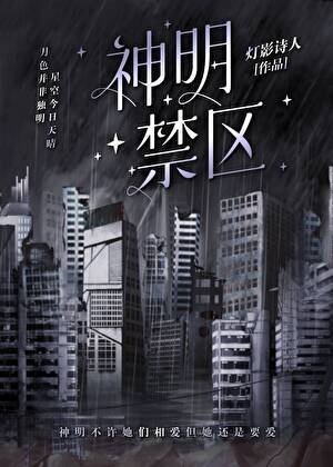 神明不許她們復婚