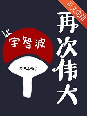 (火影同人)讓宇智波再次偉大