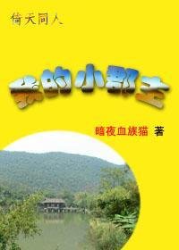 (GL/倚天同人)倚天之我的小郡主