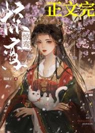 驚鸞(雙重生)