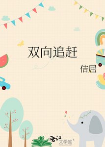 (鑽石王牌同人)【御澤】雙向追趕