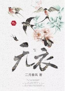 無衣