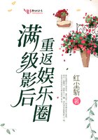 滿級影后重返娛樂圈