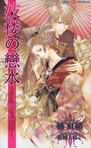 戀水(出書版)