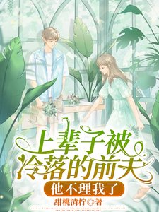 上輩子被冷落的前夫,他不理我了/雙重生:他心灰意冷,她纏撩求吻