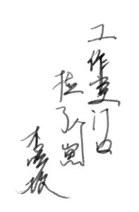 工作室門口撿了個崽