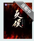 久候