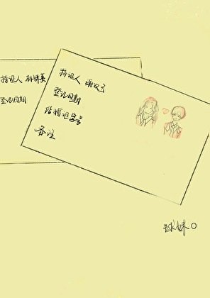 和相親對象的弟弟結婚了