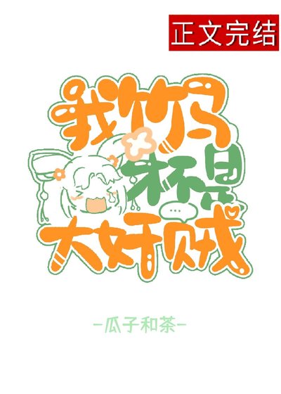 我竹馬才不是大奸賊