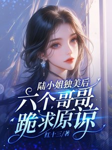 斷親不伺候了,哥哥們破產睡天橋