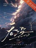吞沒