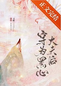 大夫,別摸我腹肌