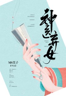 神醫棄女/神醫棄女:鬼帝的馭獸狂妃