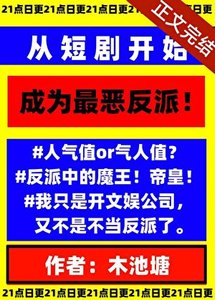 説好的反派你怎麼去拍短劇了