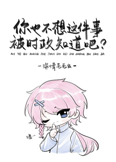 (刀劍亂舞同人)你也不想這件事被時政知道吧?