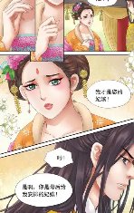 絕色殿下闖禍妃