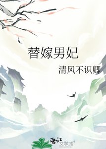 宸王榻側:替嫁男妃