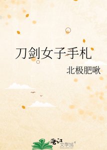 (綜漫同人)刀劍女子手札